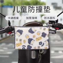 电动车防撞头保护垫踏板摩托车保护儿童前置座椅防撞头垫宝宝枕头