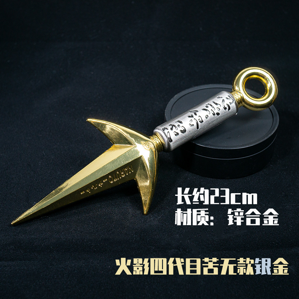 火影忍者动漫周边 飞雷神 四代目 苦无 手里剑兵器模型玩具