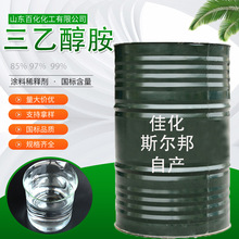 三乙醇胺TEA 固化剂原料水泥助剂工业级99%商品级85含量 三乙醇胺