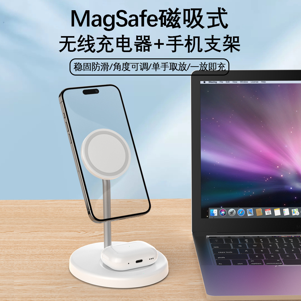 源厂新品 15w磁吸式二合一无线充座充 360旋转立式支架无线充电器