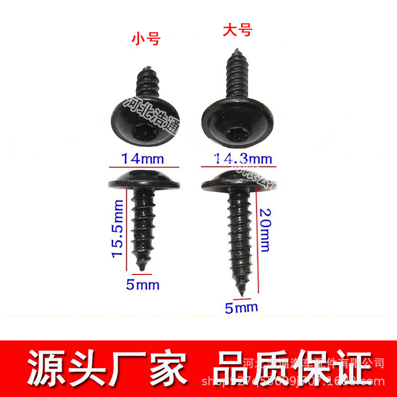 适用奥迪Q5前轮自攻螺丝A1A3A4LA5A6LA8Q3Q5Q7金属大众挡泥板螺丝