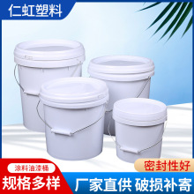 厂家供应5L10L15L20L涂料桶油漆桶胶桶形化工涂料桶