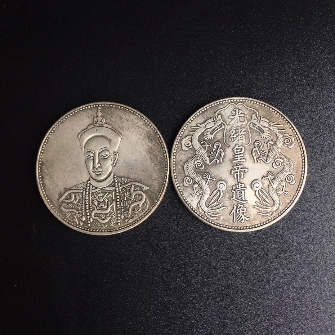 仿古双龙银元 光绪皇帝遗像银元 纪念币银元收藏 直径3.8cm-阿里巴巴
