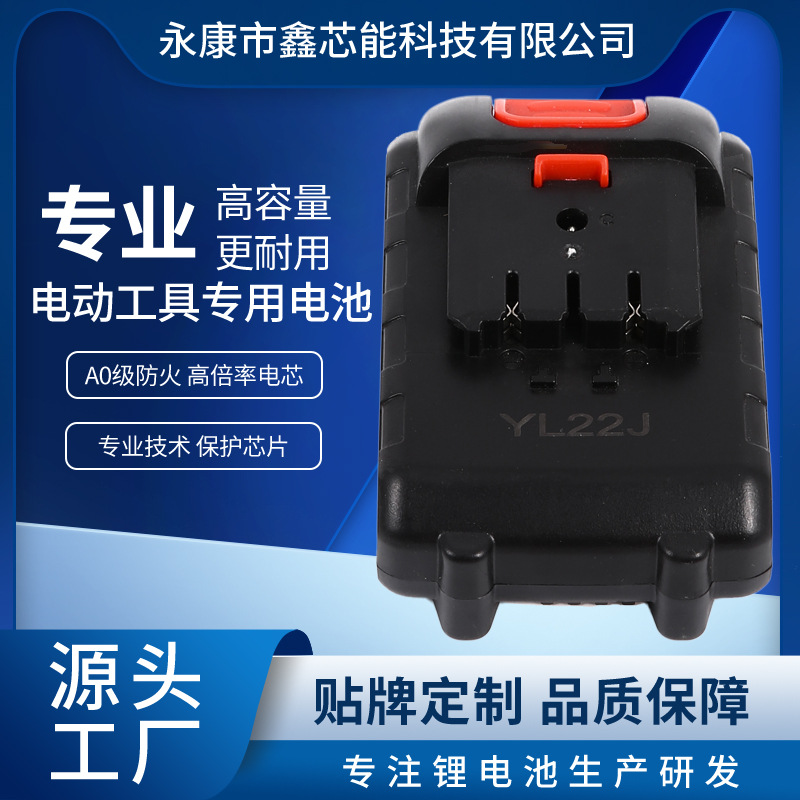 Factory Wireless Electric Tool Accessories Lithium Battery Pack Applicable to Quanyou Universal Garden Tools Lithium Battery Pack