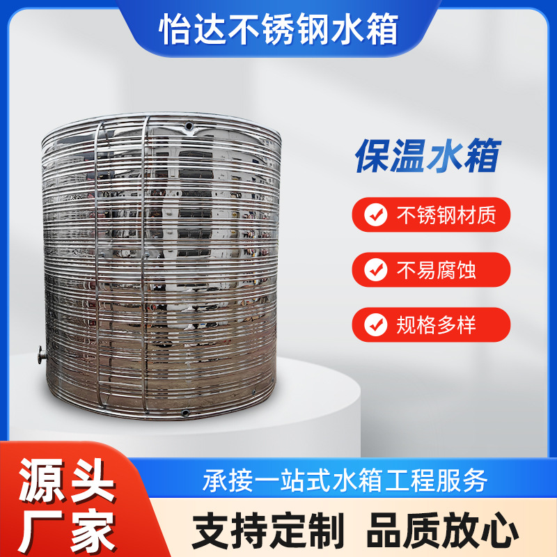 抗寒保暖家用储水塔太阳能保温水箱304不锈钢圆形家用立式大容量