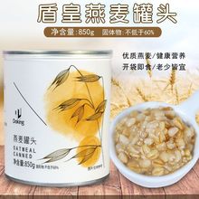 盾皇燕麦酱罐头颗粒商用即食燕麦奶茶店专用烘焙甜品罐装原料50g