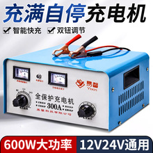 12v24v汽车电瓶充电器大功率机车蓄电池一体充电机全自动智能