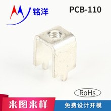 PCB-110端子 线路板焊接端子 螺钉式接线柱PCB接线端子 压线端子