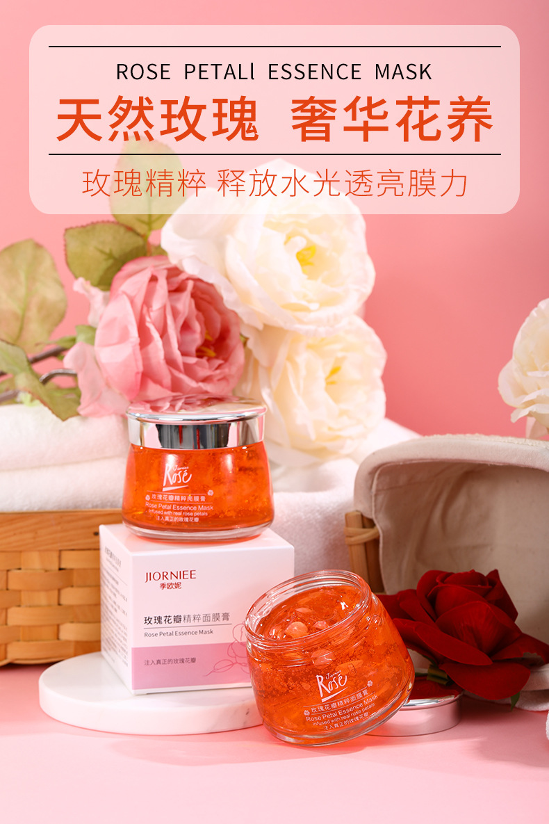 季欧妮玫瑰花瓣精粹面膜膏 补水保湿亮肤玫瑰全因子面膜膏