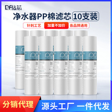 净水器滤芯10寸PP棉滤芯针刺纯水机前置过滤配件130克PP直饮机
