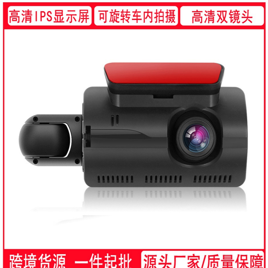 3寸屏行车记录仪3路高清1080P三镜头停车监控带夜视车载DVR