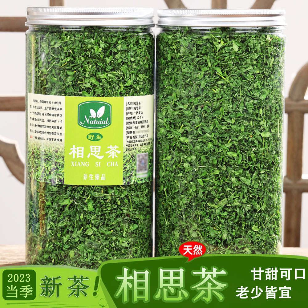 包邮相思茶 瓶装 一斤四瓶 相思藤茶叶 广西灵山特产 500g腾-阿里巴巴