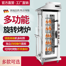新款商用电热烤鸭炉商用旋转自动燃气烤炉烤鸡腿烤鱼炉烤香肠烤箱