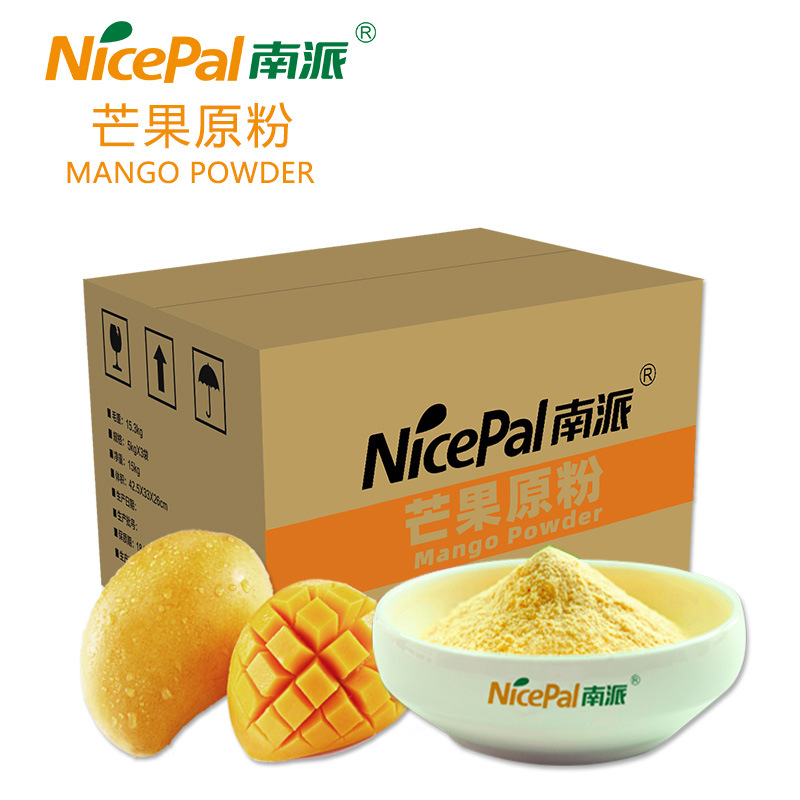 南派芒果原粉食品原料海南水果固体饮料烘焙馅料冰淇淋味芒果粉