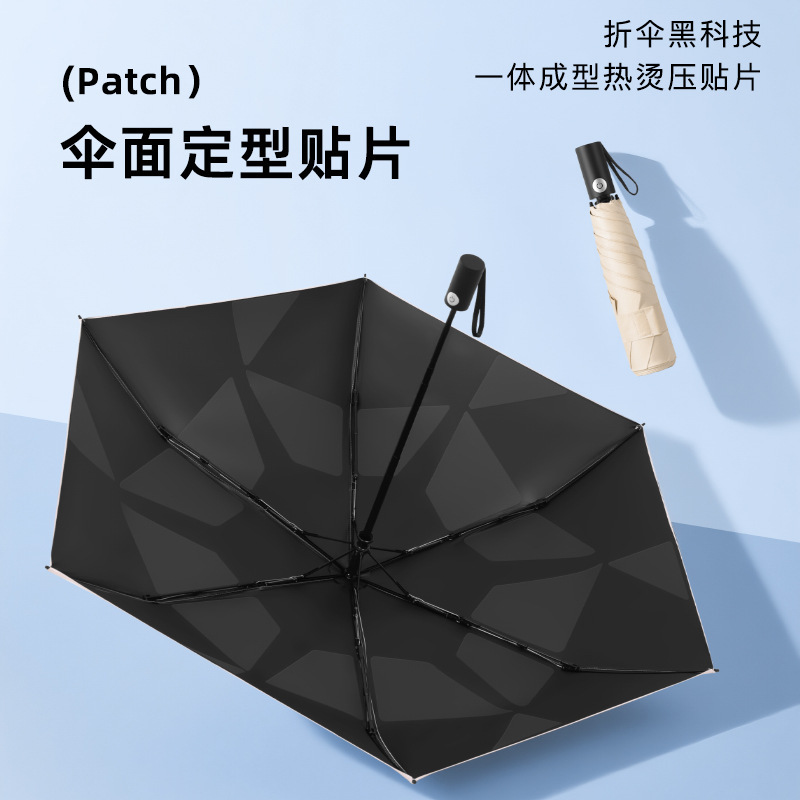 全自动防晒伞记忆贴片免折羽毛伞小巧便捷商务易折叠太阳伞晴雨伞