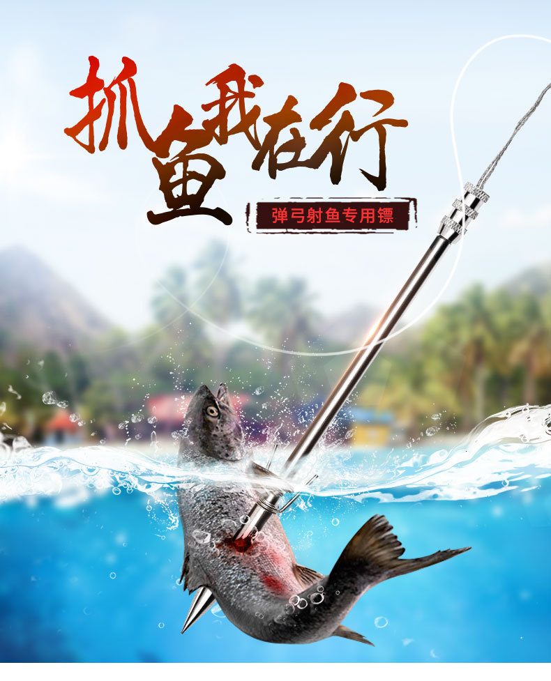 鱼枪弹弓射鱼镖不锈钢子弹镖飞鲨镖箭柳叶渔镖射鱼标打鱼捕鱼鱼鳔
