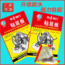 强力粘鼠板犀牛胶粘老鼠贴抓耗子捕鼠器黏鼠板春禾粘老鼠板子批发