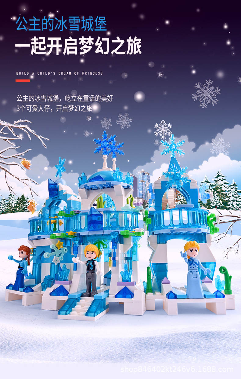 群隆2217哲高冰雪公主奇缘城堡兼容乐高积木拼装儿童益智玩具女孩