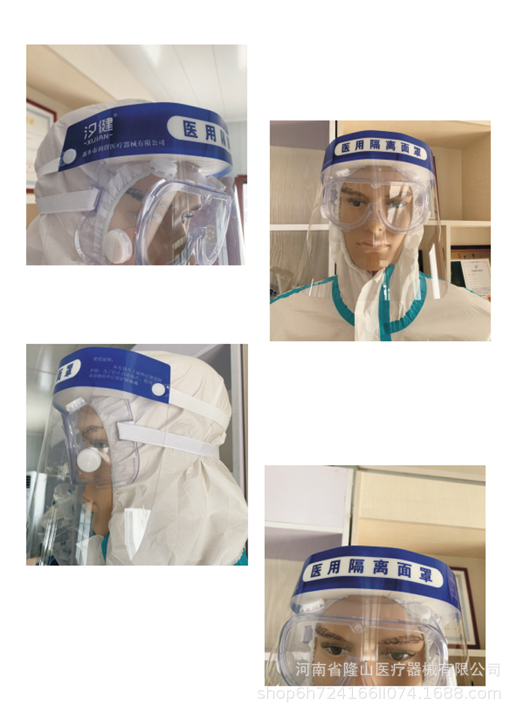 一次性医用防护面屏防尘全脸防护男女防飞沫隔离屏覃防雾隔离眼罩