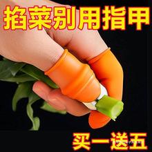 摘菜拇指刀手指套择采摘花椒摘豆角农用工具厨房铁指甲掐择菜