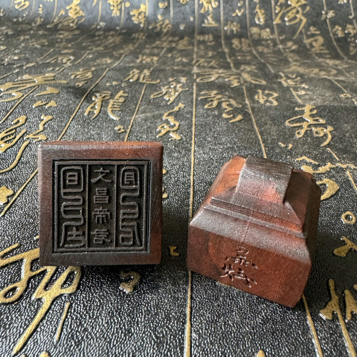 道用品文昌帝君印枣木随身印印单面印道家印章用品雷枣木-阿里巴巴