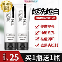 资莱皙烟酰胺洗面奶官方旗舰店控油男女专