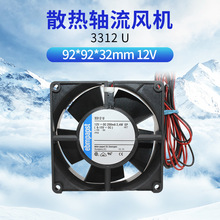 3312 U DC 12V 2.4W ebm德国9232风机 0.2A IP68防水机柜散热风扇