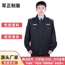 保安服套装秋冬款安保工作执勤服春秋季耐脏耐磨保安服套装男女款