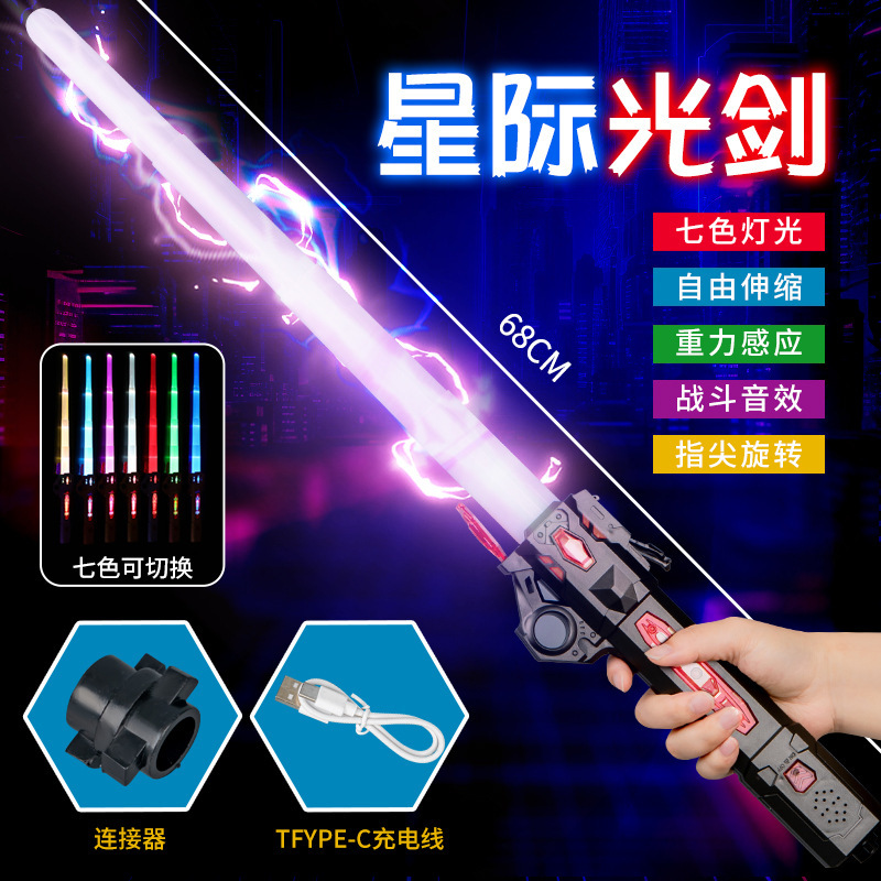 Cool Retractable Laser Sword Star Wars Children's Luminous Toy Knife Boy Light Stick Night Market Stall Toy