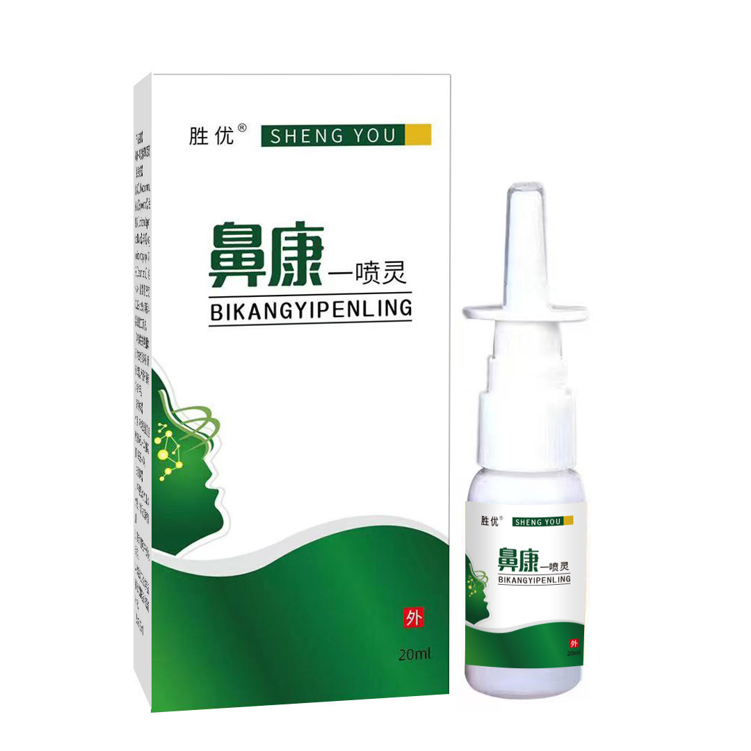 鼻通喷剂喷雾 鼻子清爽喷剂喷剂液体喷剂厂家-阿里巴巴