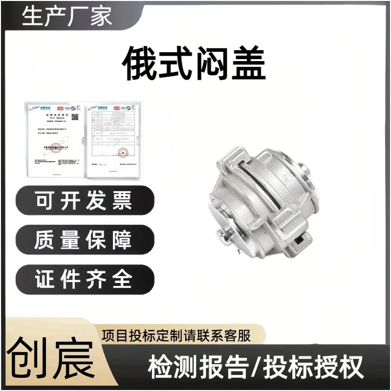 俄式消防栓闷盖接口堵头水带闷盖接扣多规格智慧消防闷盖DN65