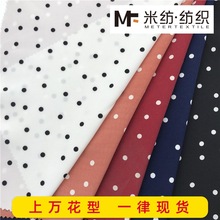 100d四面弹0.5圆点印花布 多个尺寸彩色圆点女装裙子印花现货