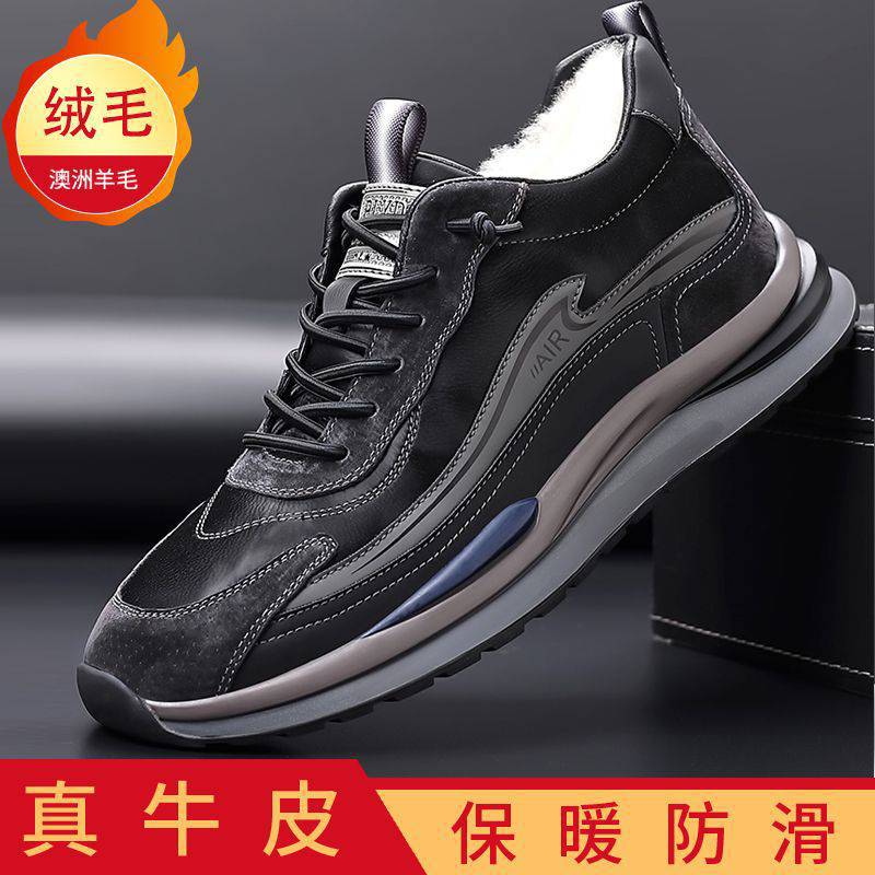 冬季男鞋加绒保暖运动鞋男款皮毛一体厚底东北大棉鞋男棉皮鞋