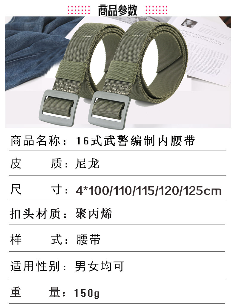 厂家直供编织内腰带军绿色束腰带军训战术作训服裤腰带批发