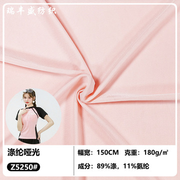涤纶哑光泳装面料涤纶消光泳衣布涤纶半光莱卡四面弹力运动泳装