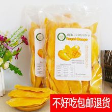 休闲零食皇冠芒果干500g泰国风味酸甜组合果干食品批发90g芒果片