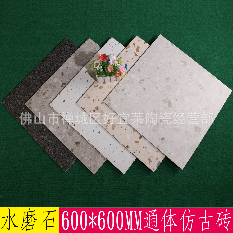 灰色彩色水磨石瓷砖600x600MM仿古砖餐厅服装店哑光房间阳台地砖