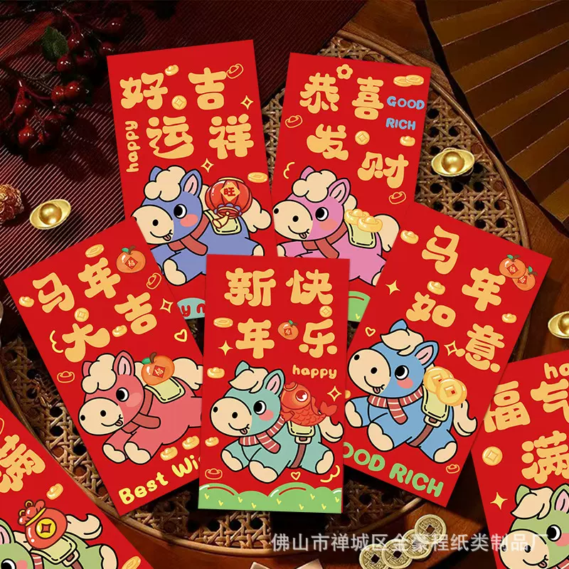 2026红包春节新款卡通利是封创意马生肖新年红包袋定制定做红包