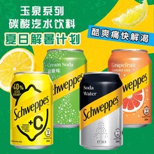 香港玉泉忌廉汽水西柚味+C柠檬味奶油味苏打水甜品原料330ml*24罐