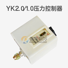 YK20./1.0压力控制器制冷系统用武汉江新yk2.0/1.0压力开关控制器
