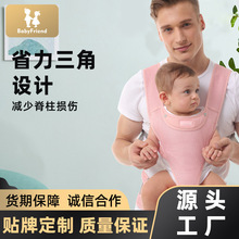 Babyfriend多功能婴儿背带透气网面省力抱娃神器母婴用品宝宝腰凳