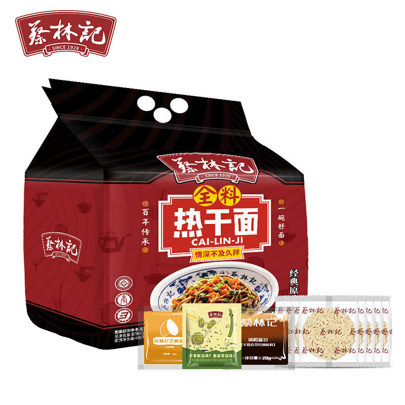 蔡林记武汉热干面湖北特产干拌面5人份原味速食方便面泡面-阿里巴巴