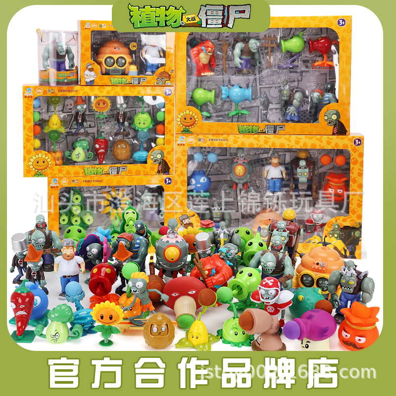 正版植物大战僵尸套装可发射卡通儿童公仔手办全套模型玩具批发
