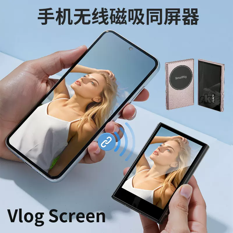 手机投屏器铝合金无线磁吸投屏自拍器高清同屏器拍摄Vlog Screen