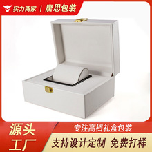 高档手表皮盒精美礼品包装盒 简约白色皮质翻盖pu手表盒