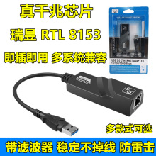 usb3.0千兆网卡转RJ45有线以太网电脑外置网口Type-c百兆网卡免驱