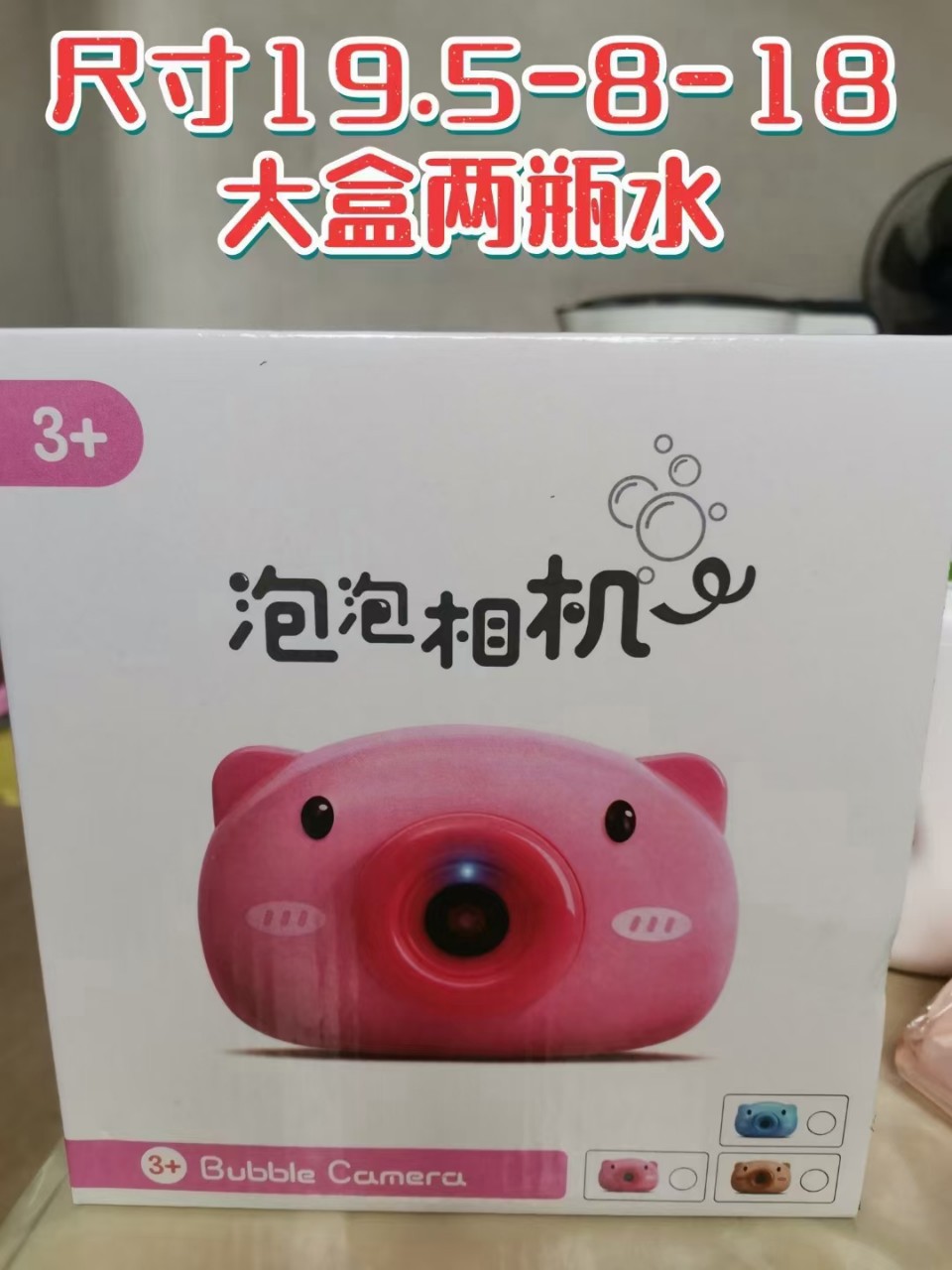 Bubble Pig Electric Camera Bubble Machine