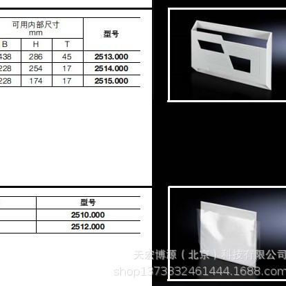 T2514000国产图纸盒天宏博源配电柜附件仿威图资料夹京津冀厂家