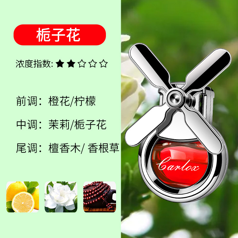 New Car Perfume Car-Mounted Air Conditioning Air Outlet Four Blades Fan Decoration Car Aromatherapy Deodorant Car Supplies