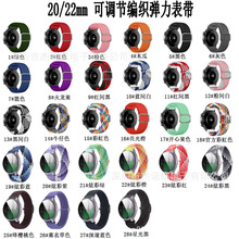 适用watch4/5三星表带20/22可调节弹力编织表带卡扣华为GT3手表带